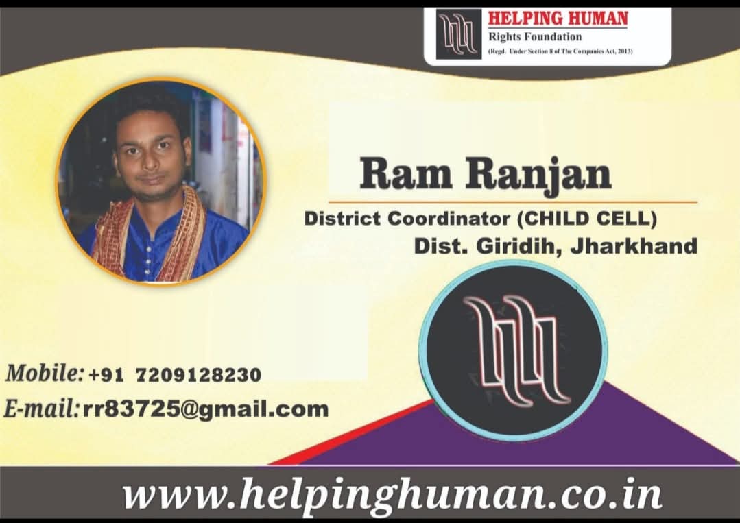 Ram Ranjan