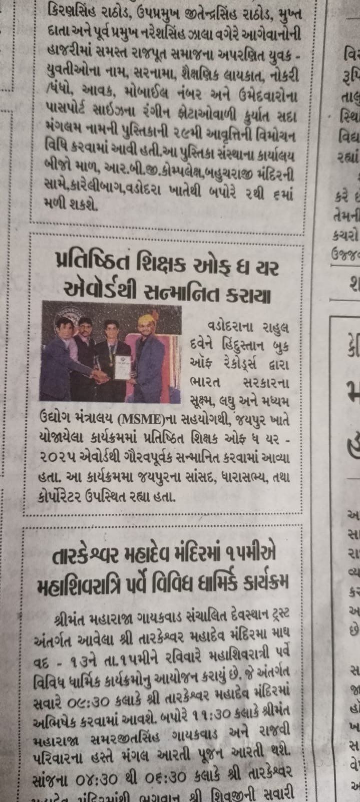 Excel Smart Academy and RD Classes