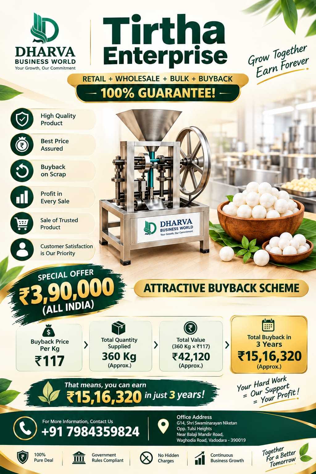 તીર્થા એન્ટરપ્રાઇઝ