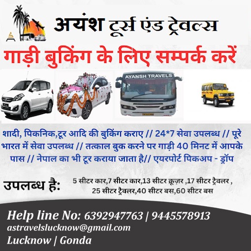 Ayansh Tours and Travels