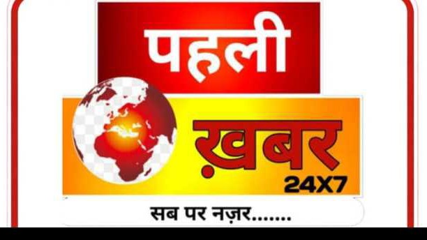 PEHLI KHABAR 24X7