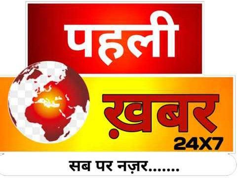 PEHLI KHABAR 24X7