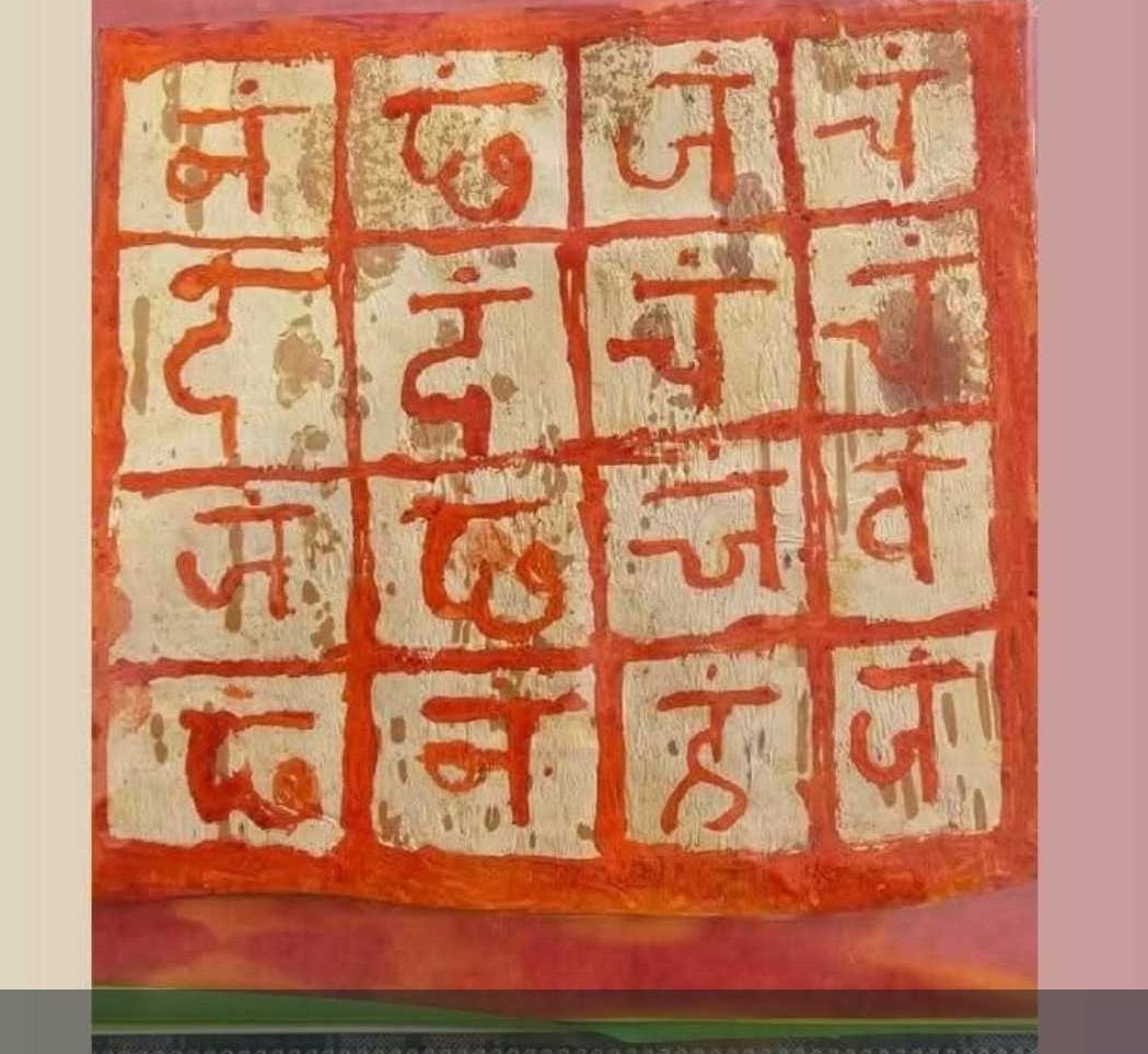 Hanuman Protection & Success Yantra - Image 1