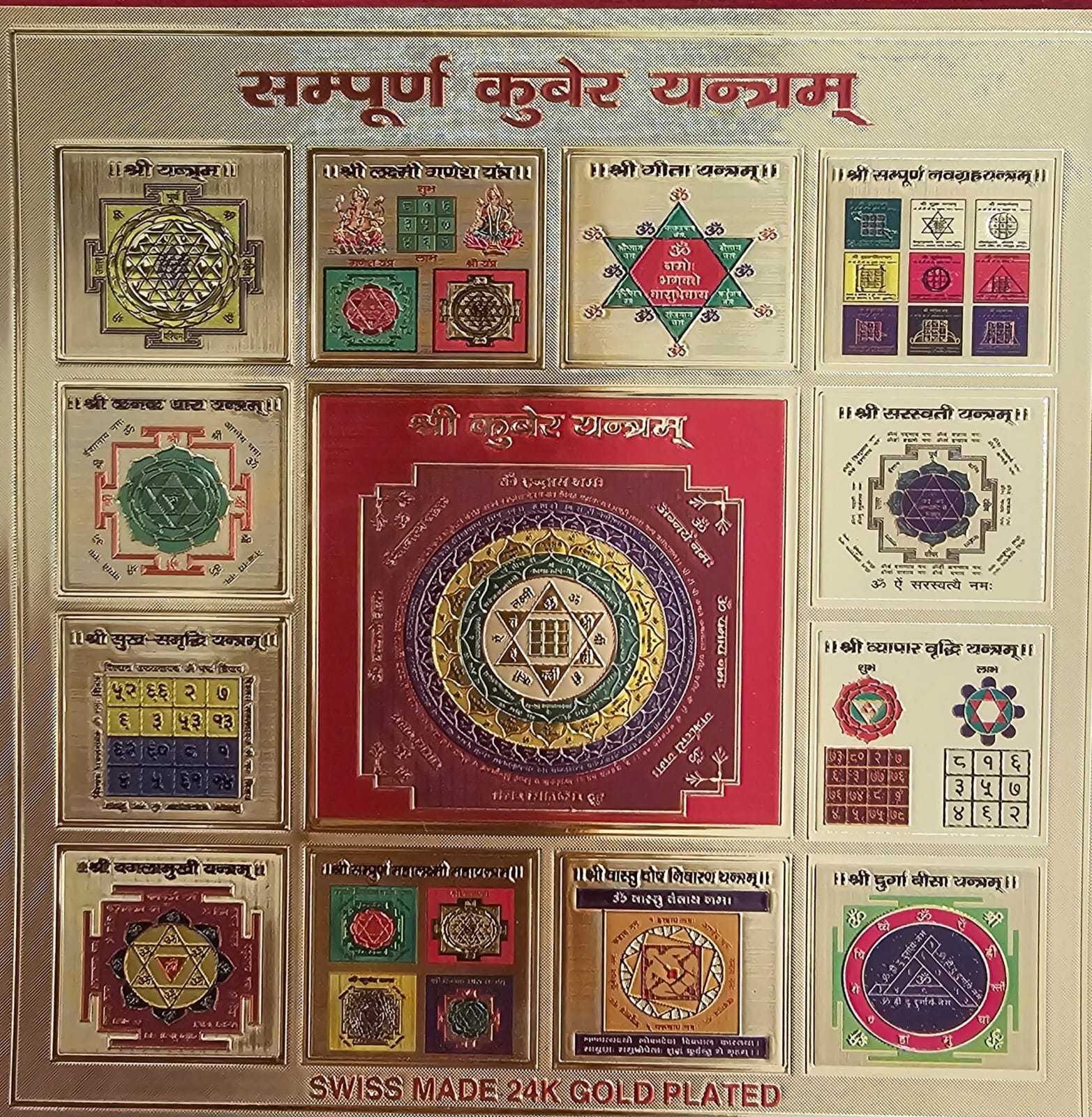Sampoorna Kuber Yantra - Image 1