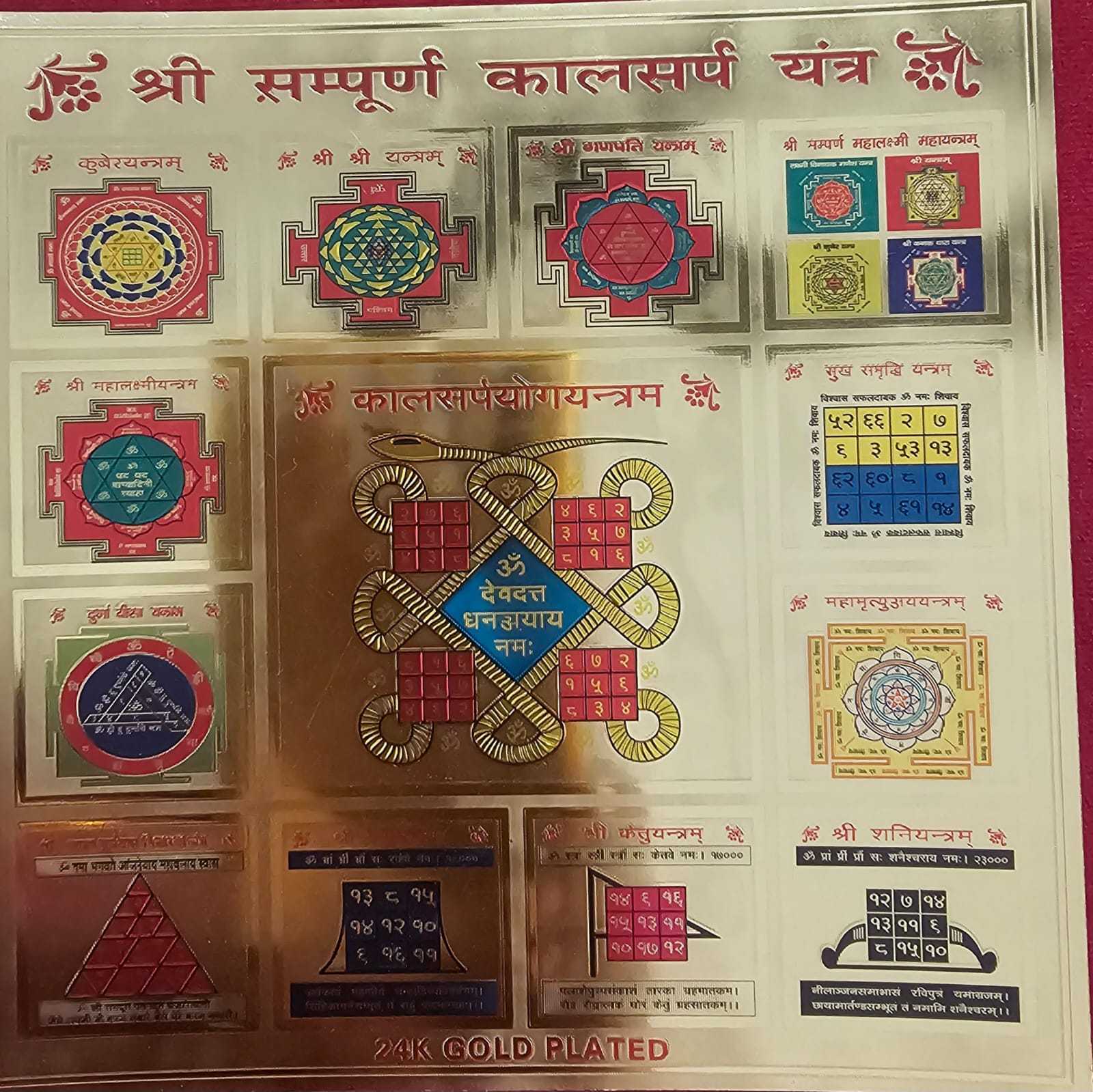 Shree Sampoorna Kalsarpa Yantra - Image 1
