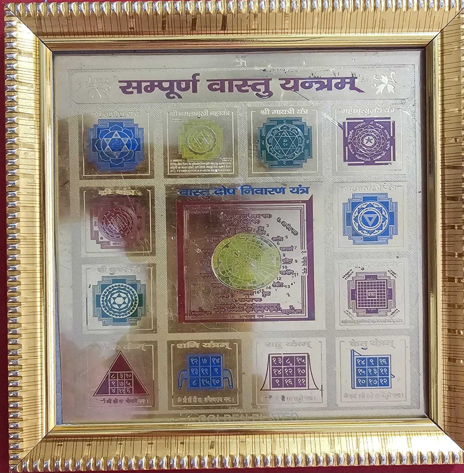 Sampoorna Vastu Yantra (Personalized) - Image 1