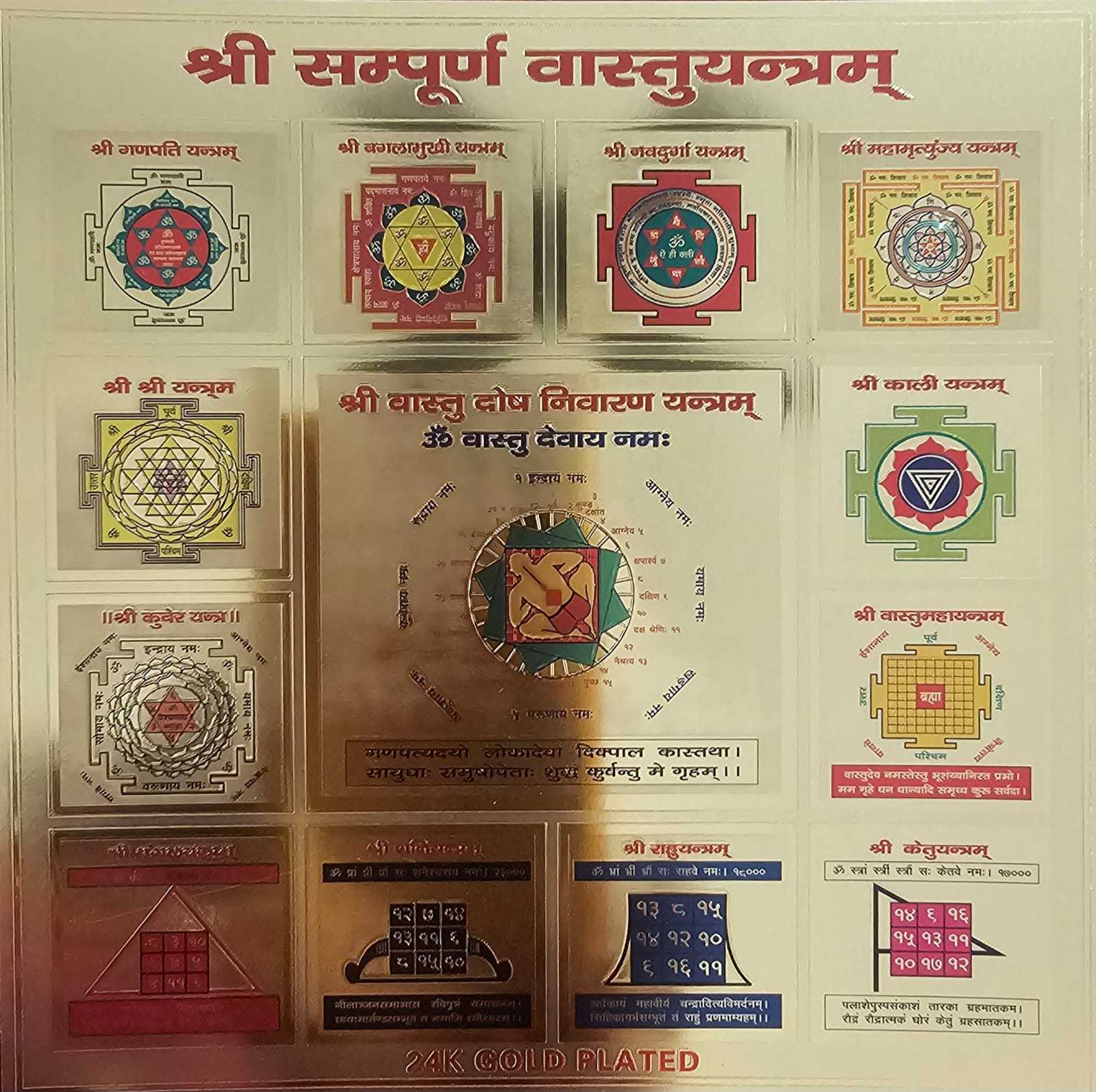 Shree Sampoorna Vastu Yantra - Image 1