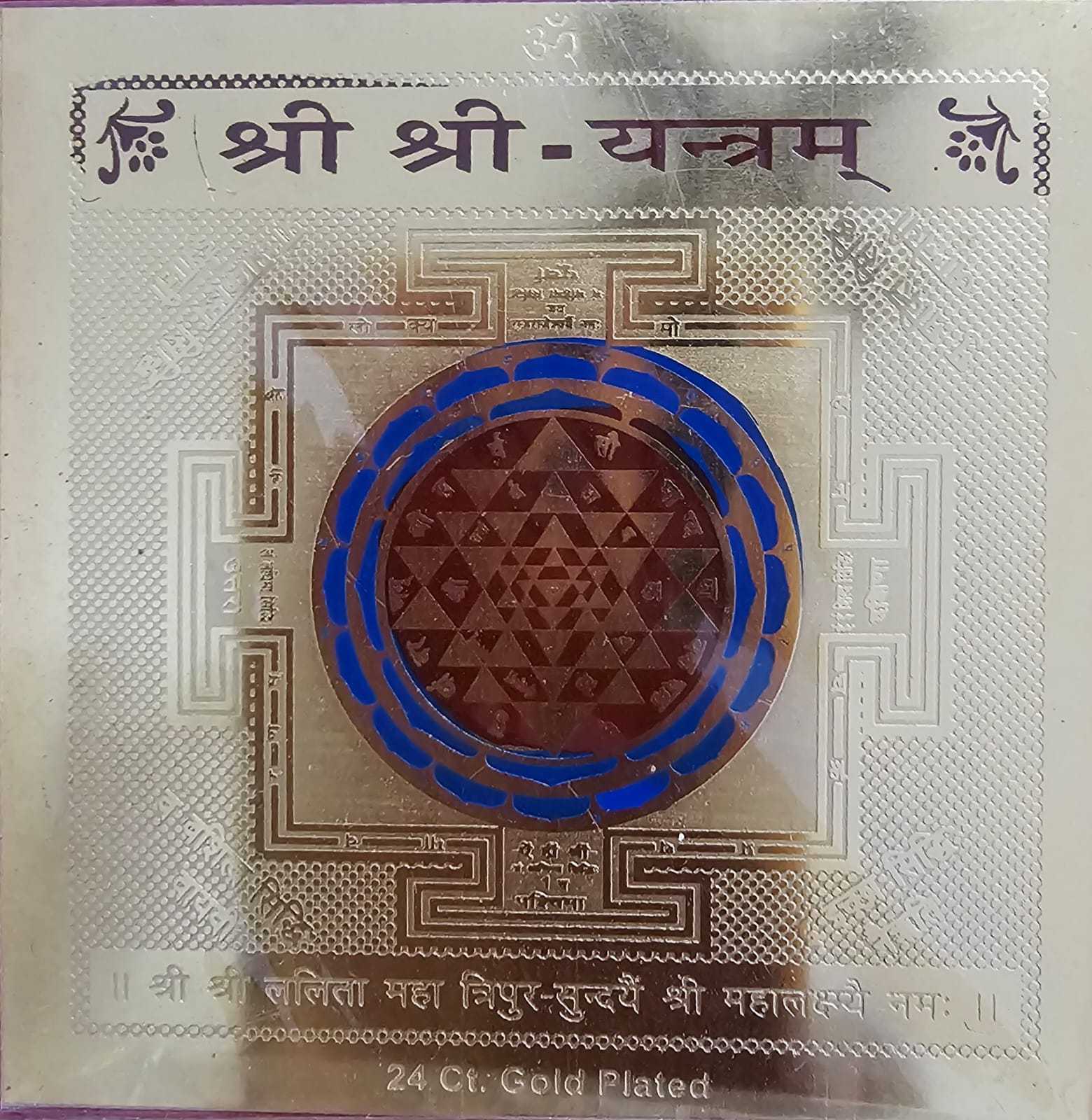 Shree Shree Yantra - Image 1
