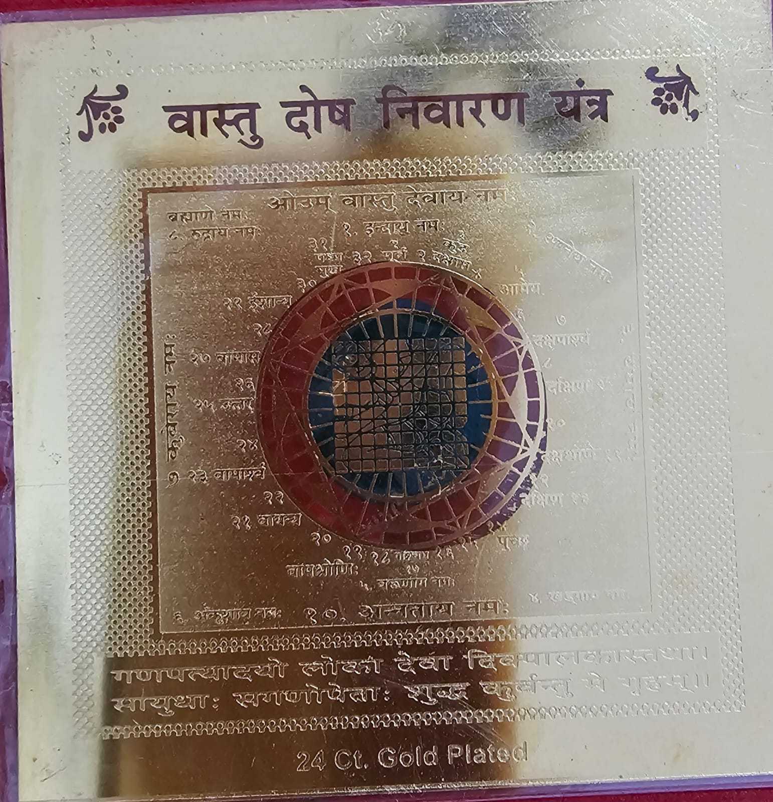 Vastu Dosh Nivaran Yantra - Image 1