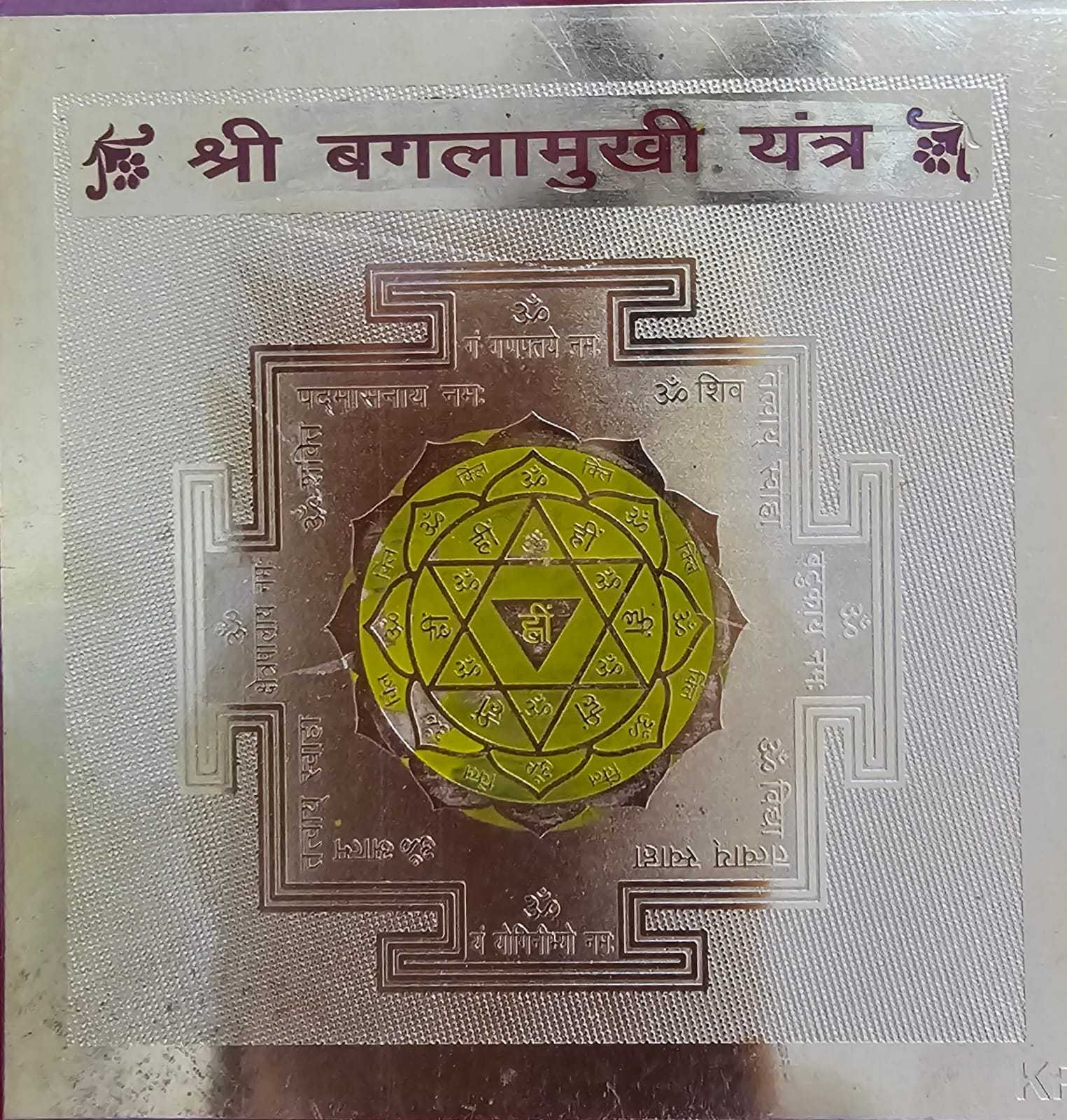 Shree Baglamukhi Yantra - Image 1