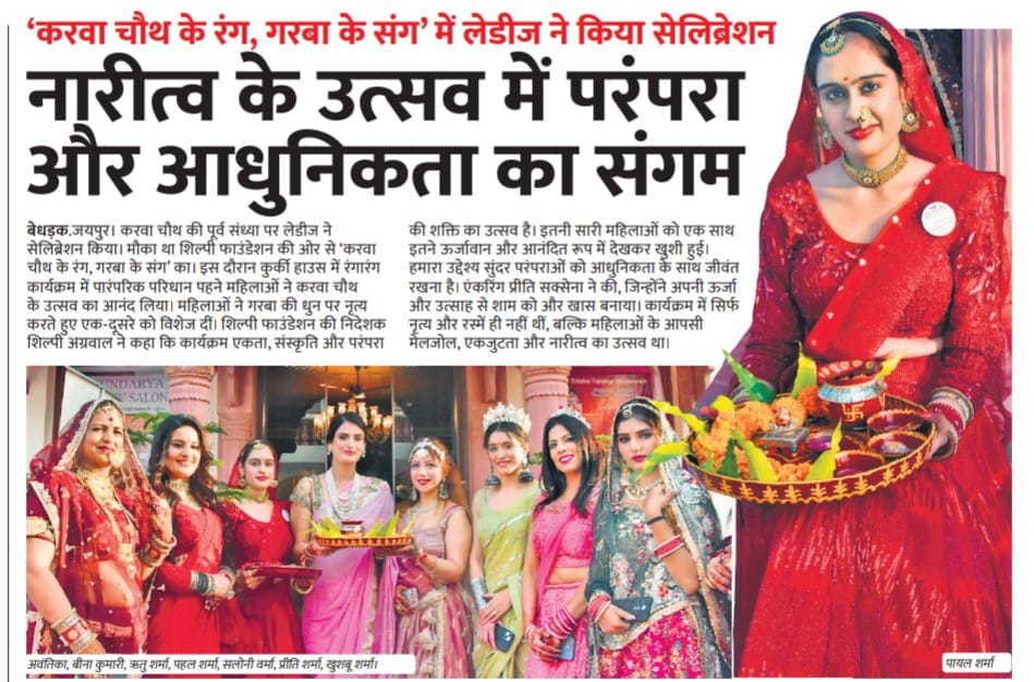 Shilpi Foundation