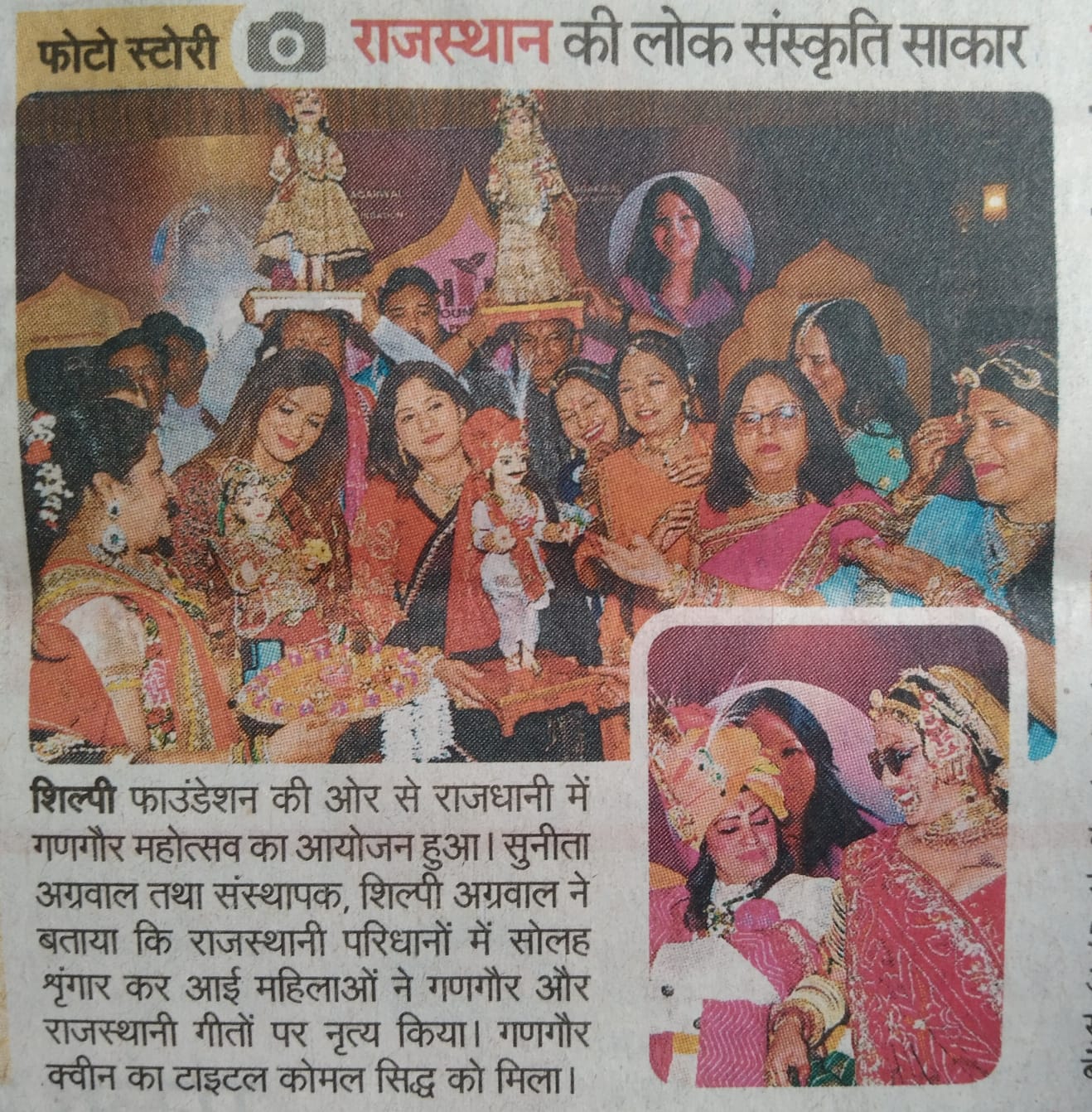 Shilpi Foundation