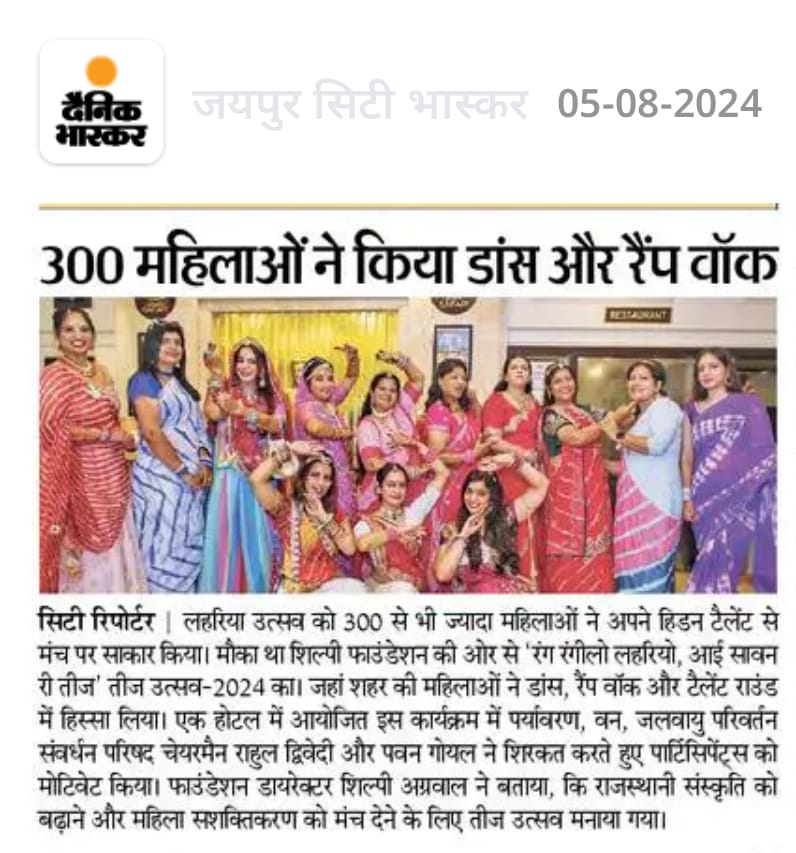 Shilpi Foundation
