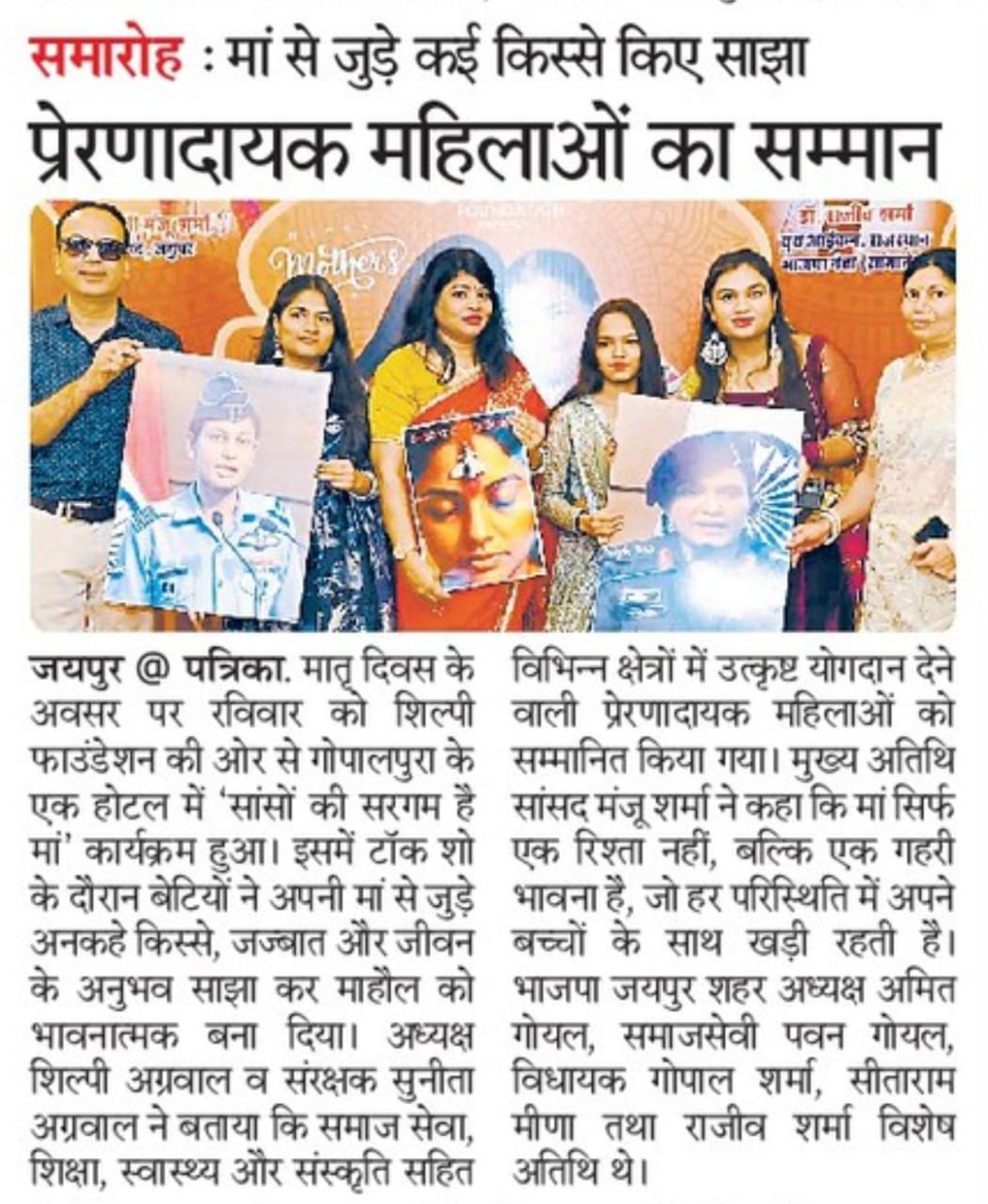 Shilpi Foundation
