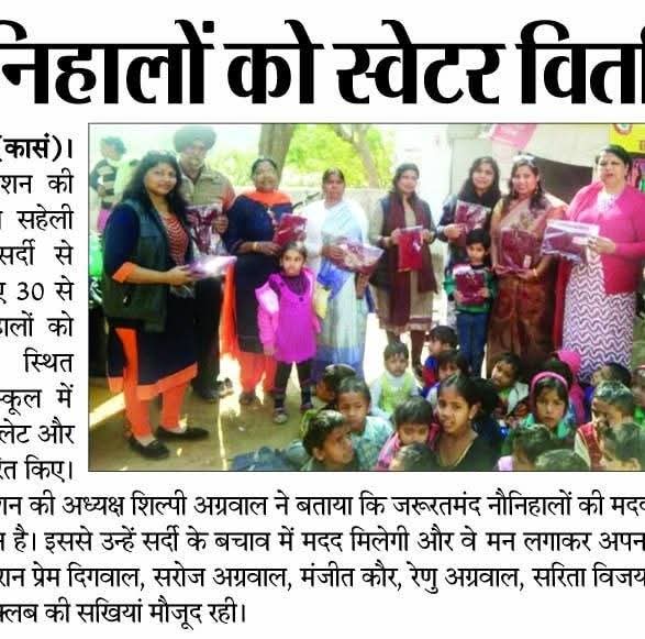 Shilpi Foundation