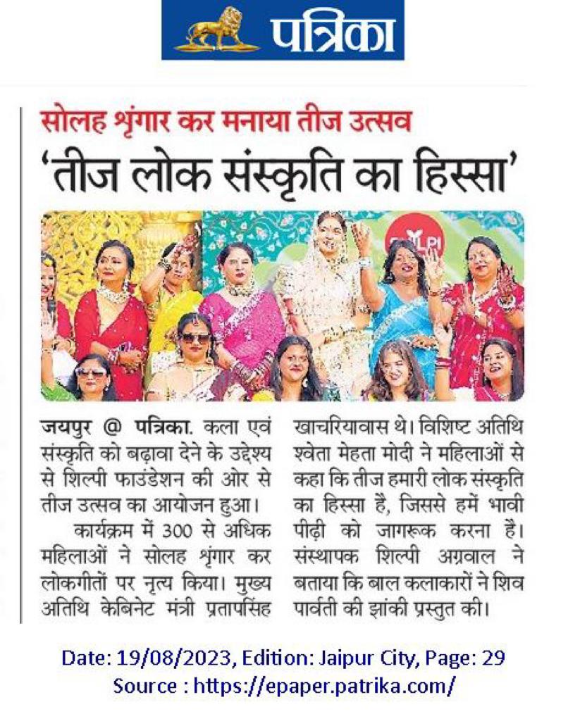 Shilpi Foundation