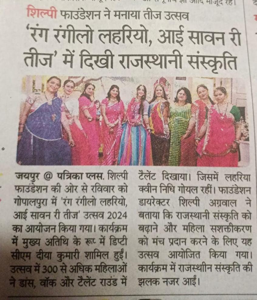 Shilpi Foundation