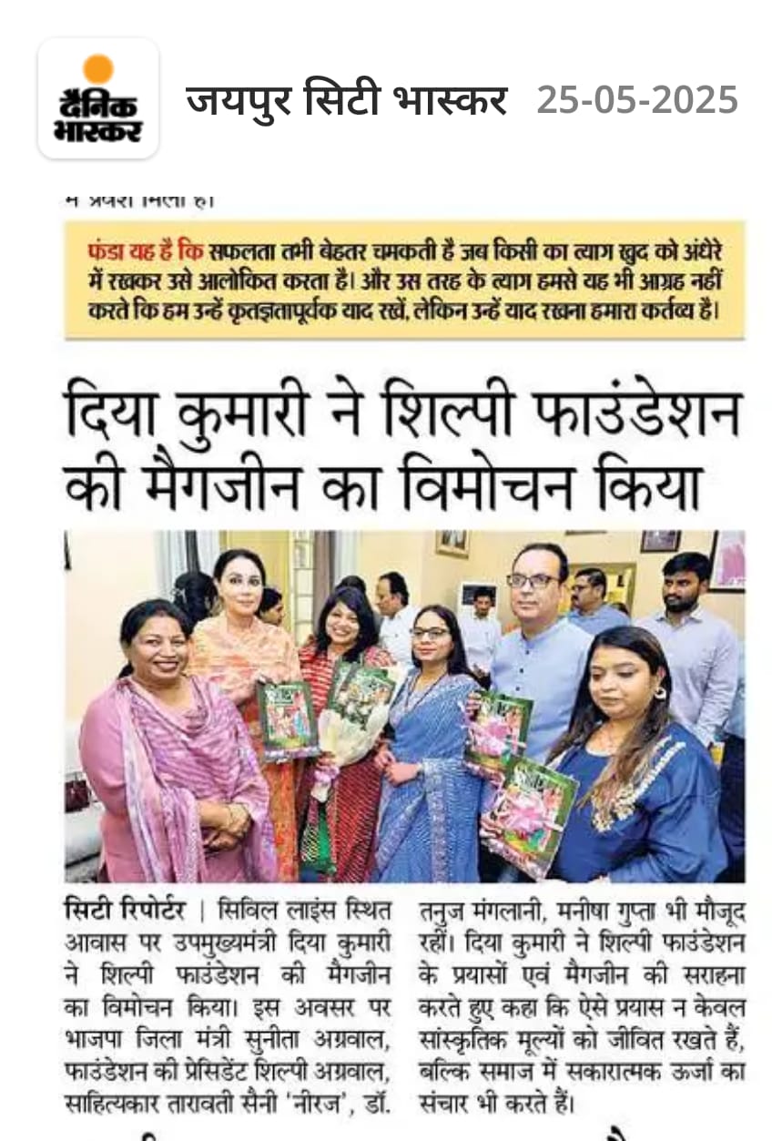 Shilpi Foundation