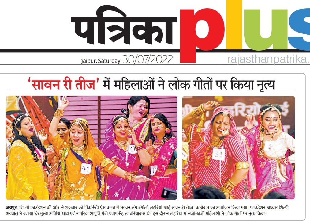 Shilpi Foundation