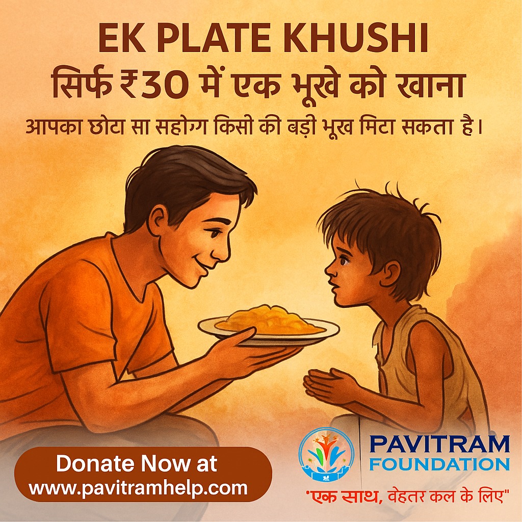 Pavitram Foundation