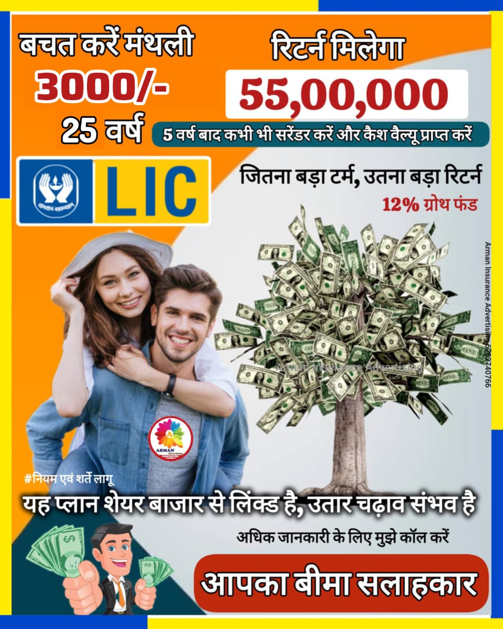 Anand Admane & Associates
