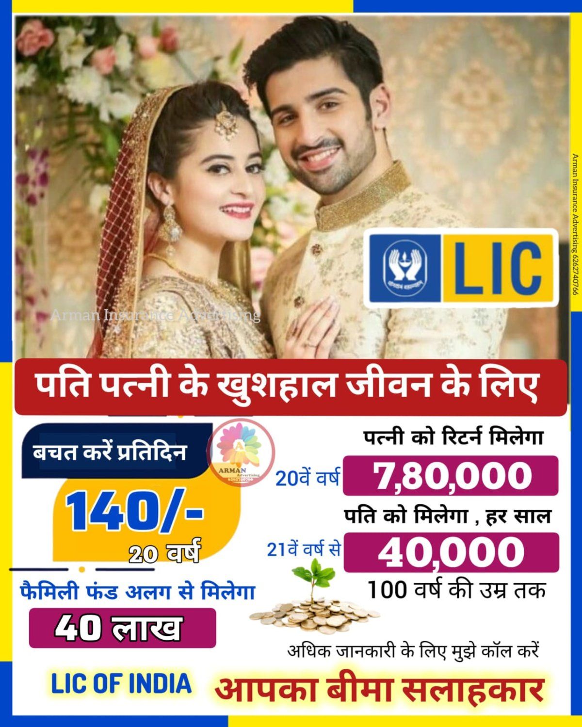 Anand Admane & Associates