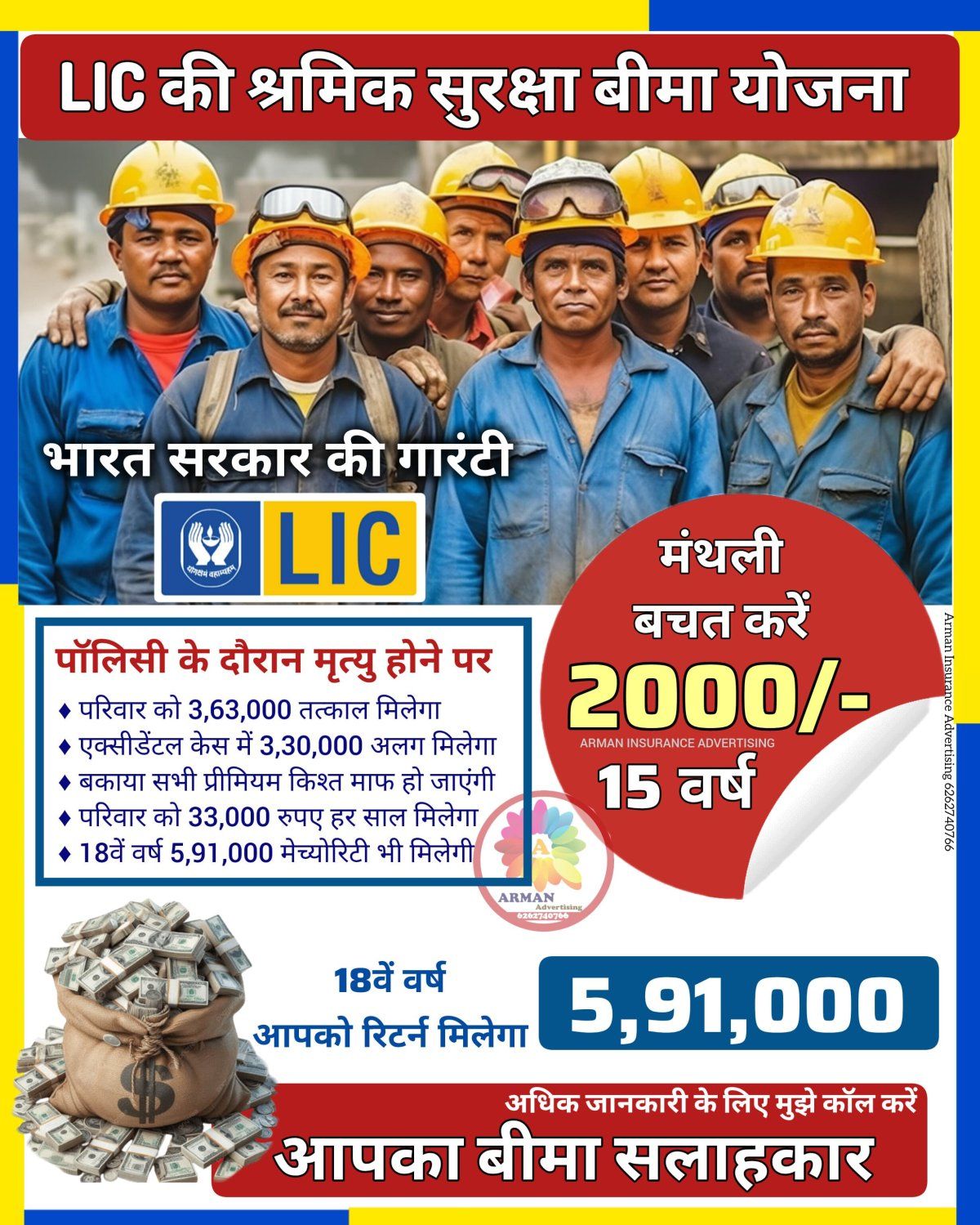 Anand Admane & Associates