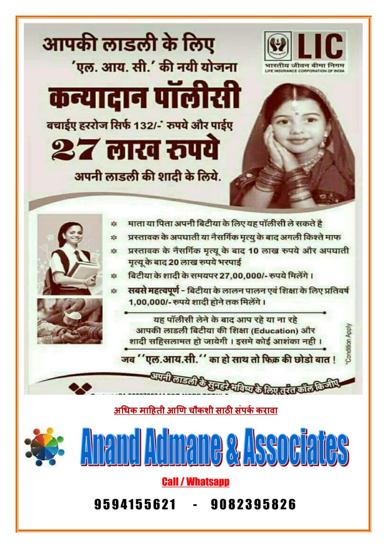Anand Admane & Associates