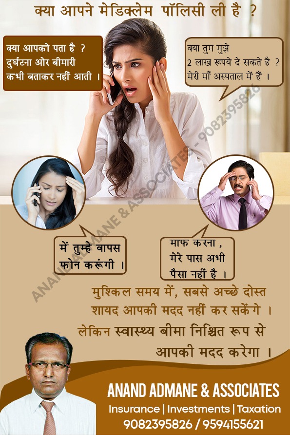 Anand Admane & Associates