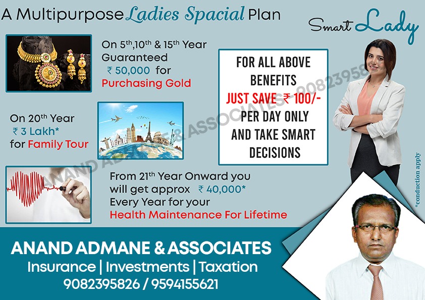 Anand Admane & Associates