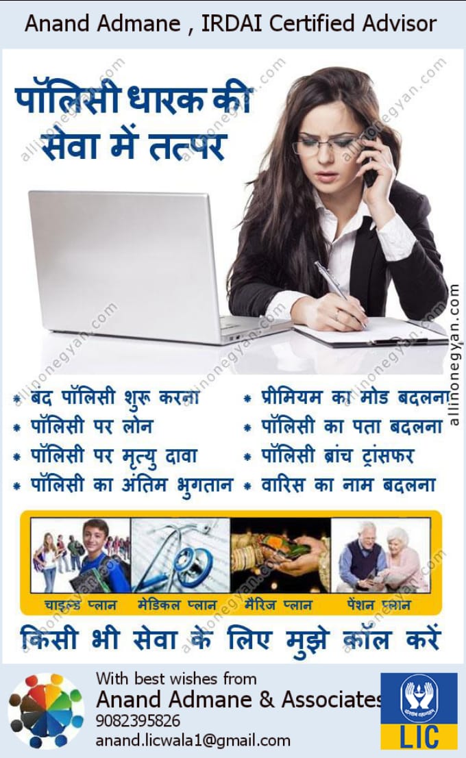 Anand Admane & Associates