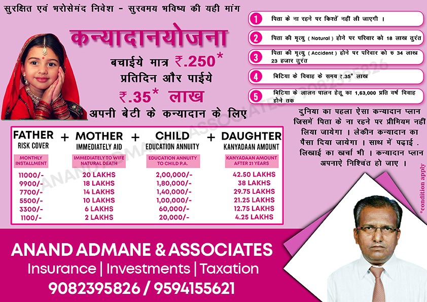 Anand Admane & Associates