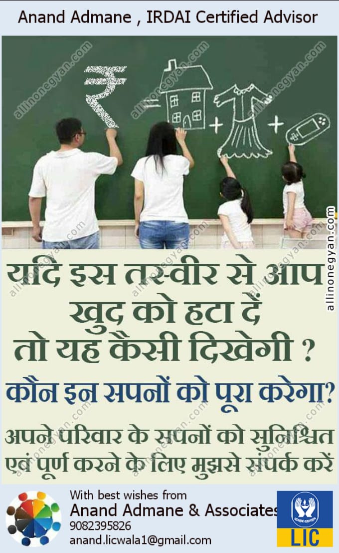 Anand Admane & Associates