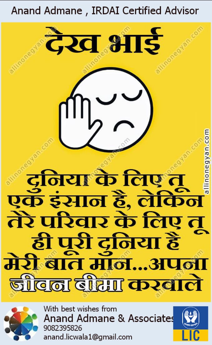 Anand Admane & Associates