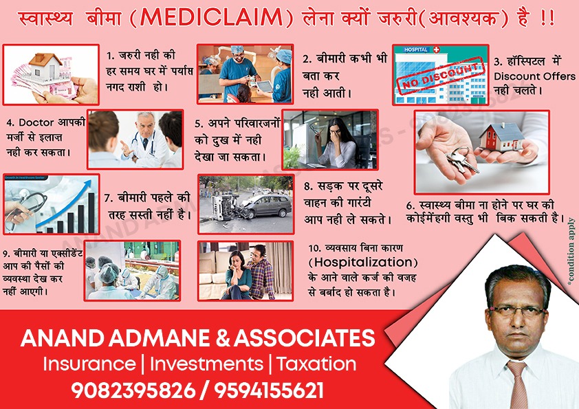 Anand Admane & Associates