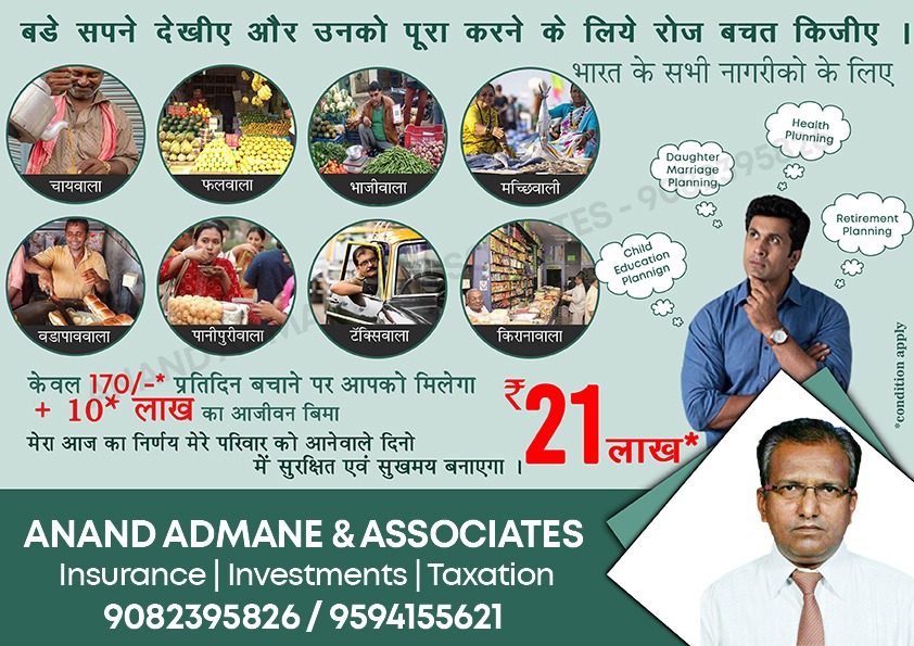 Anand Admane & Associates