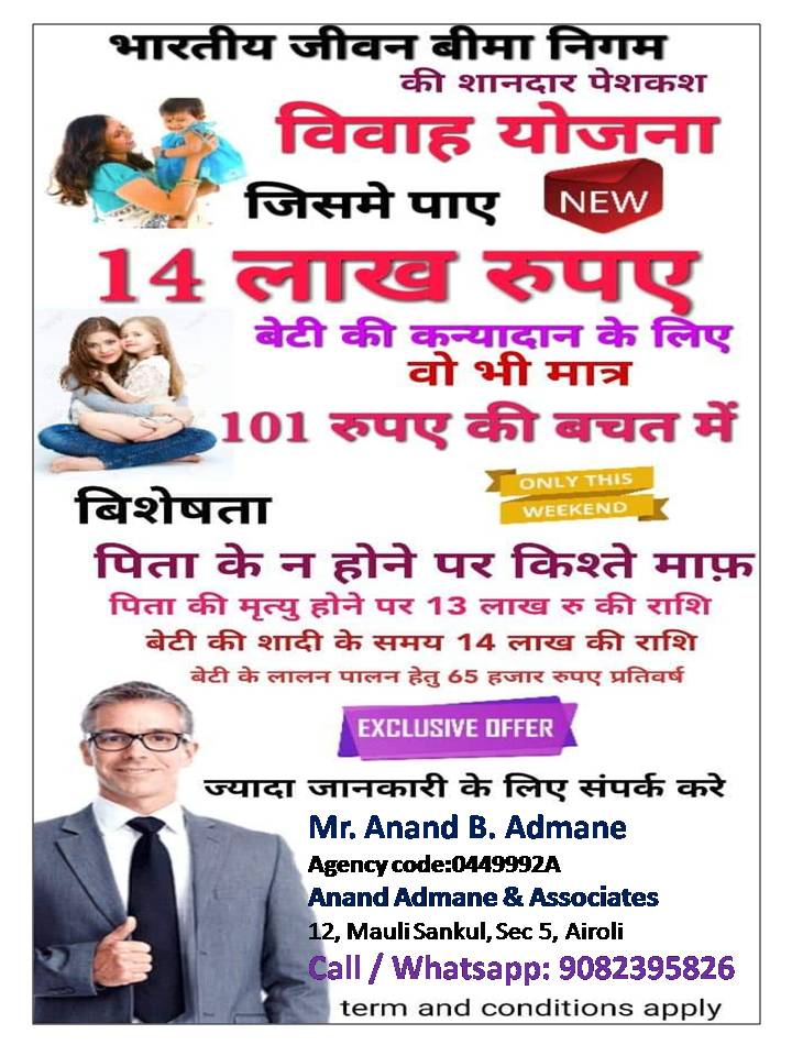 Anand Admane & Associates