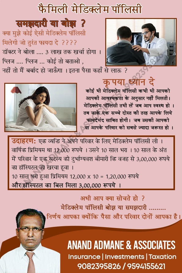Anand Admane & Associates