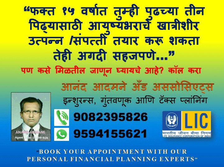 Anand Admane & Associates