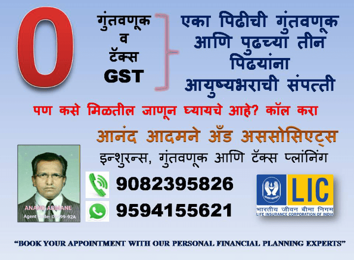 Anand Admane & Associates