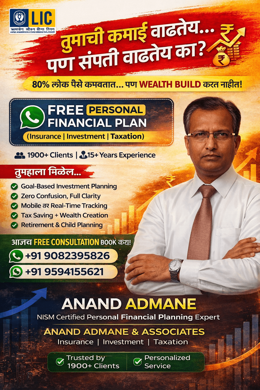 Anand Admane & Associates