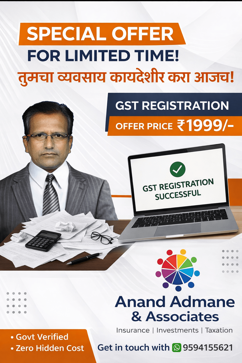 Anand Admane & Associates