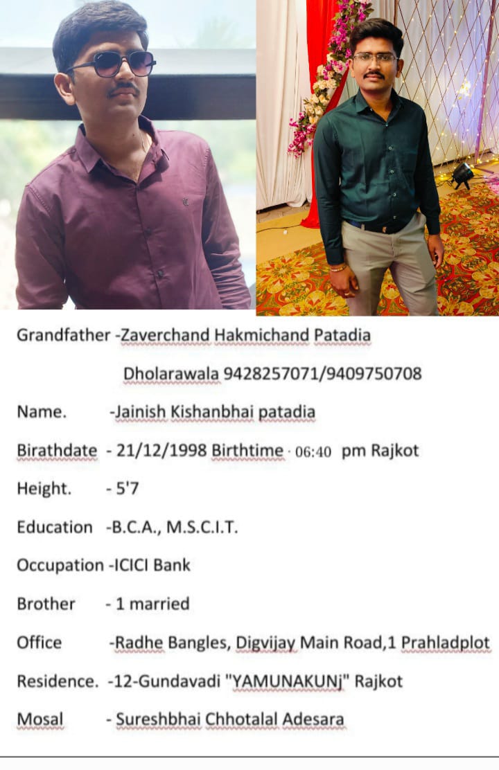 શ્રીમાળી સોની રાજકોટ શહેર ના બાયોડેટા