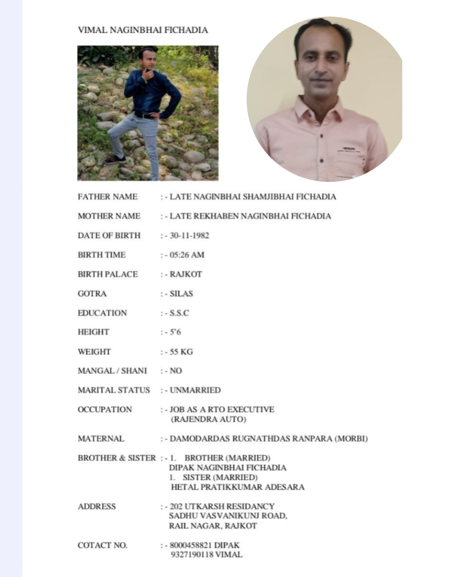 શ્રીમાળી સોની રાજકોટ શહેર ના બાયોડેટા