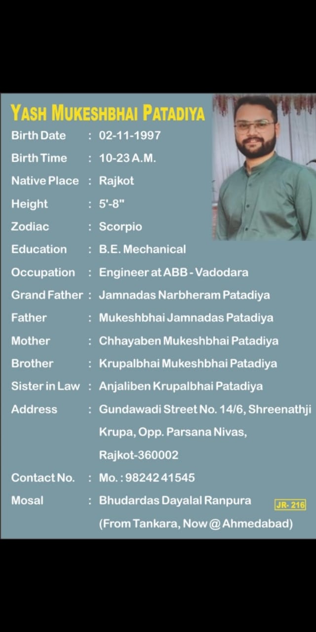 શ્રીમાળી સોની રાજકોટ શહેર ના બાયોડેટા