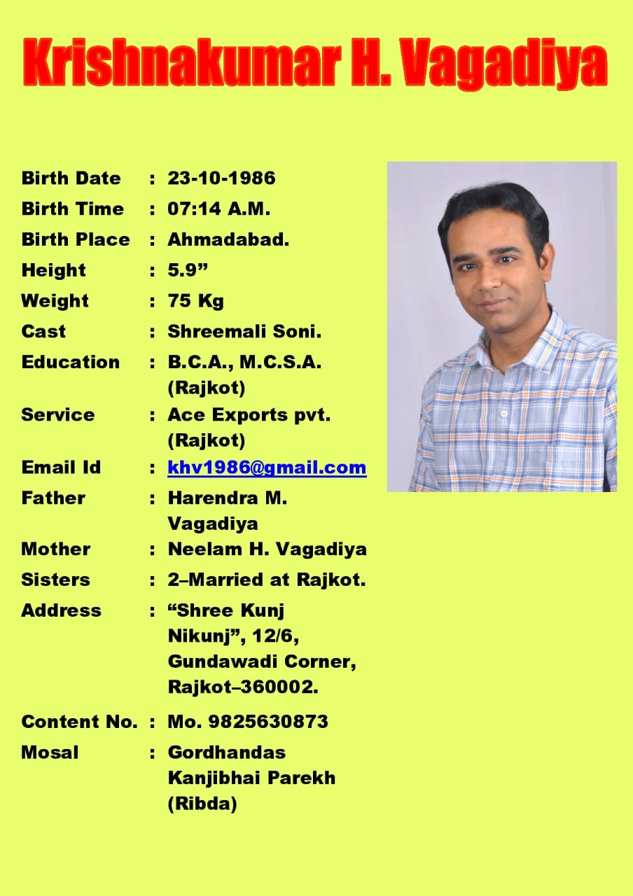 શ્રીમાળી સોની રાજકોટ શહેર ના બાયોડેટા