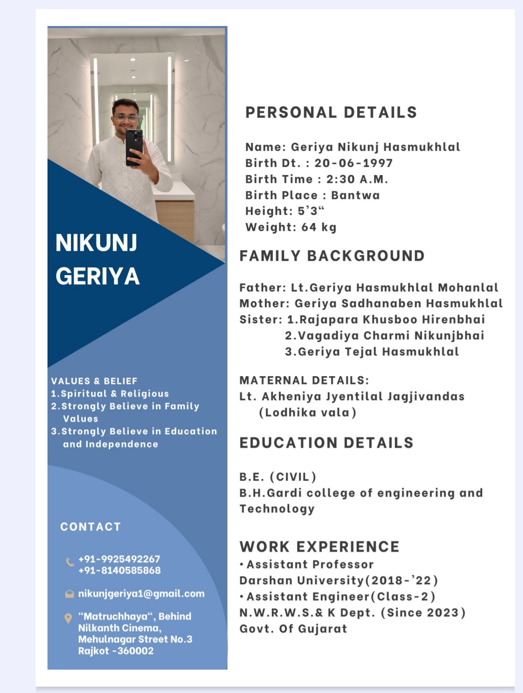 શ્રીમાળી સોની રાજકોટ શહેર ના બાયોડેટા