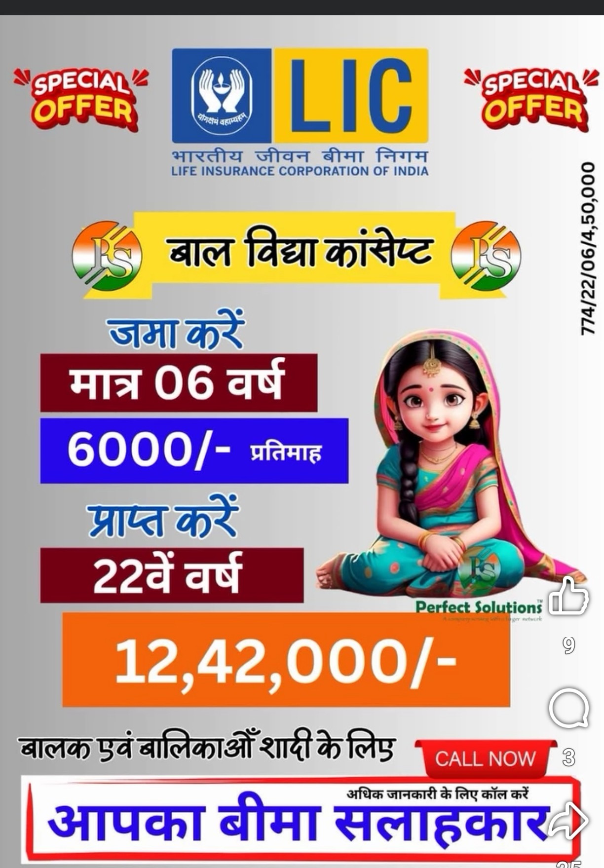 Maa Indrawati Devi Jan Sewa Kendra, Garments, Shoes & Mobile Center
