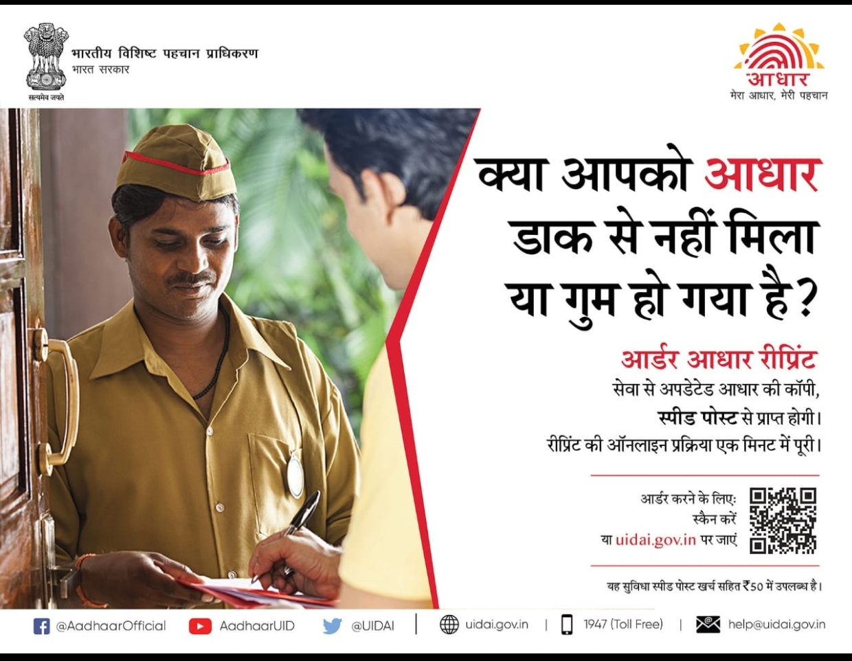Maa Indrawati Devi Jan Sewa Kendra, Garments, Shoes & Mobile Center