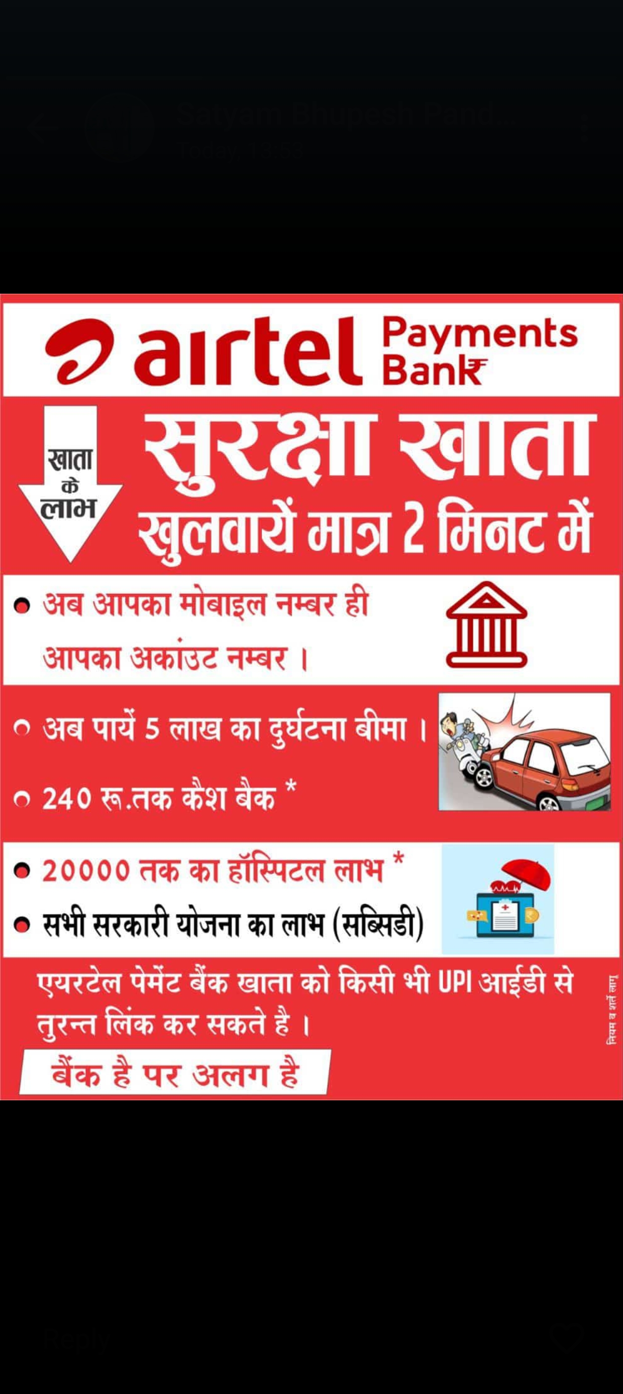 Maa Indrawati Devi Jan Sewa Kendra, Garments, Shoes & Mobile Center